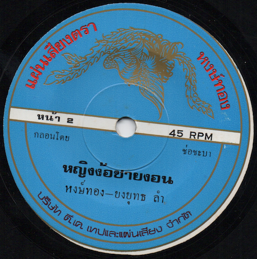 hong thong dao udon
