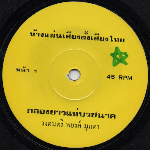 star record