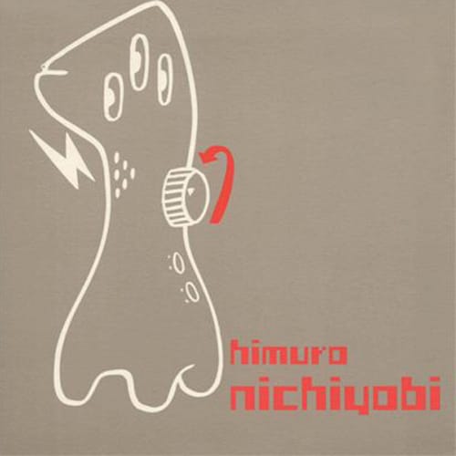 himuro-9.18.2014