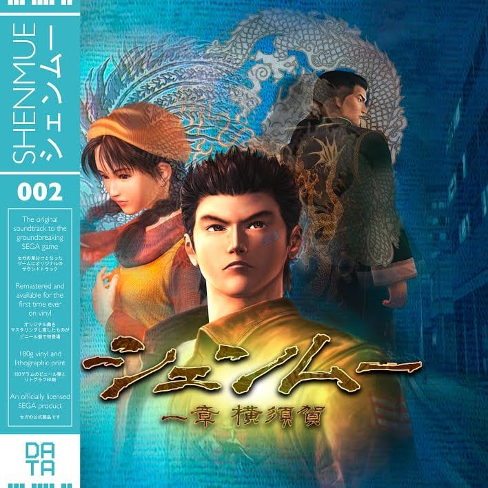 shenmue-5.22.2015